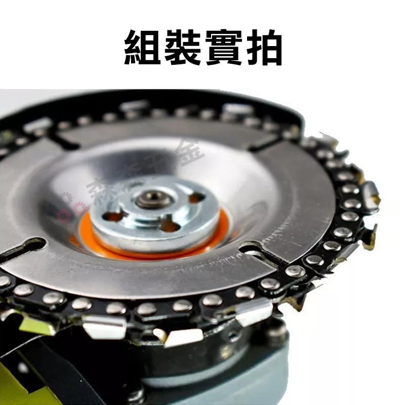 角磨機鏈條盤 鏈條盤 鏈條鋸片 100型 4吋22齒 木工鏈條盤 切割片 木工油鋸盤 砂輪機鏈條盤 木材開槽【森森五金】-細節圖9