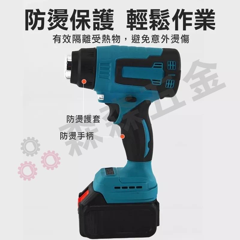 充電式鋰電熱風槍 充電熱風槍 鋰電熱風槍 無線熱風槍 熱風槍 熱縮膜電烤槍 汽車貼膜 可調節充電式熱風槍【森森五金】-細節圖5