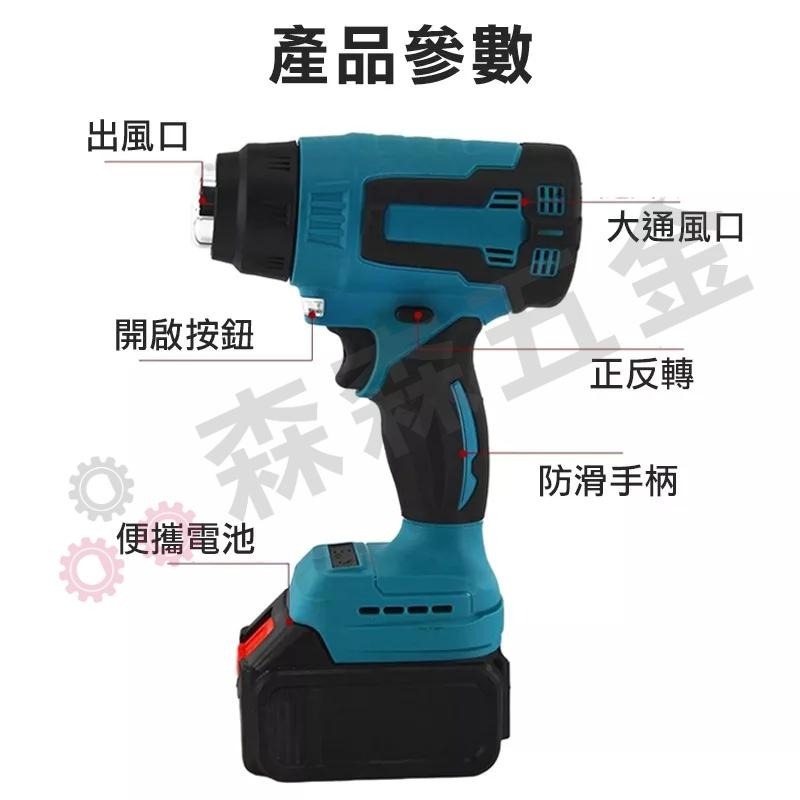 充電式鋰電熱風槍 充電熱風槍 鋰電熱風槍 無線熱風槍 熱風槍 熱縮膜電烤槍 汽車貼膜 可調節充電式熱風槍【森森五金】-細節圖6