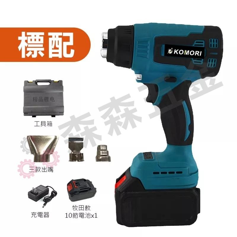 充電式鋰電熱風槍 充電熱風槍 鋰電熱風槍 無線熱風槍 熱風槍 熱縮膜電烤槍 汽車貼膜 可調節充電式熱風槍【森森五金】-細節圖8