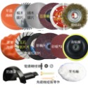 磨切片 砂輪片 砂輪機 角磨機 磨切機 無刷角磨機配件 角磨機-家用打磨23配件組【森森五金】-規格圖3