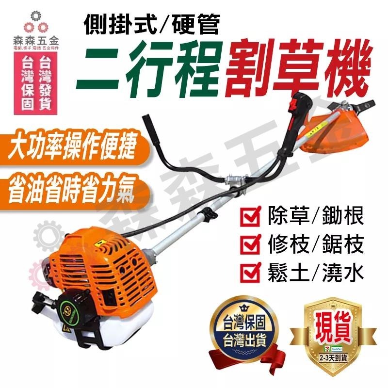 二行程割草機 42cc 除草機 側掛式 硬管割草機 汽油割草機 引擎割草機 肩掛割草機 除草機 打草機【森森五金】-細節圖2