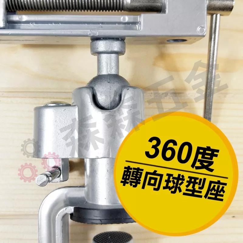 萬向鉗 桌上型台虎鉗 小台鉗 鋁合金桌虎鉗 台鉗 工作 電子維修 焊接 輔助 工廠【森森機具】-細節圖7