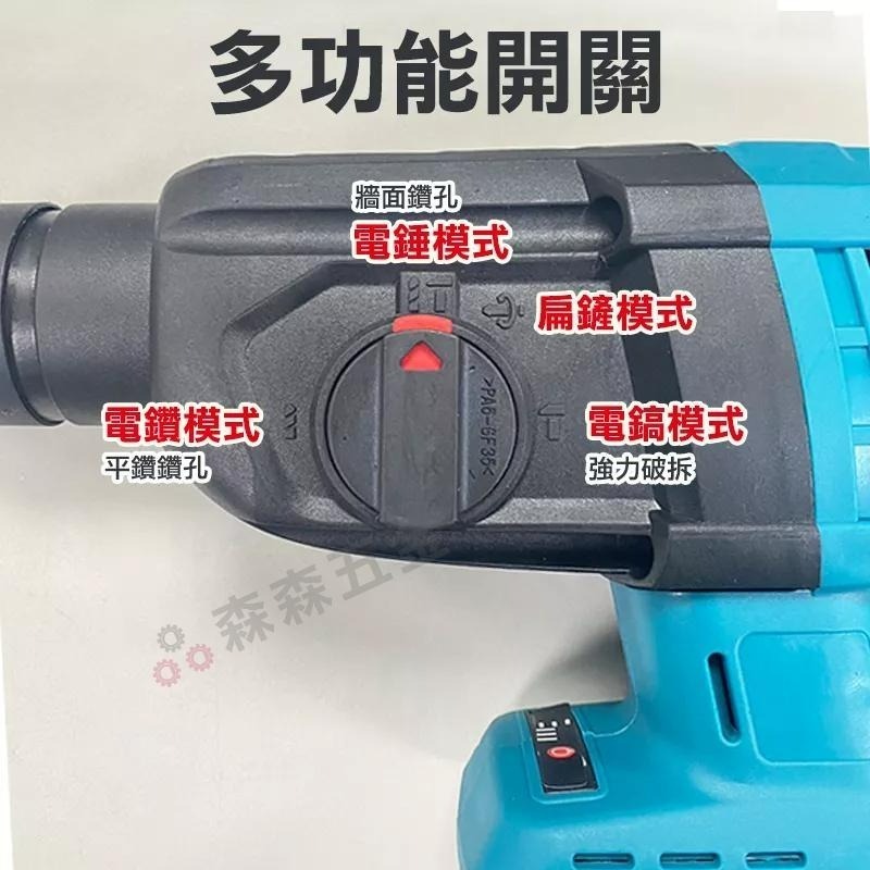 電錘 牧田款電錘 沖擊電錘 輕型電鎚 衝擊鑽 電鑽 三用無刷充電電鎚 多功能衝擊鑽 台灣快速出貨 震動電鑽【森森機具】-細節圖2