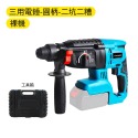 電錘 牧田款電錘 沖擊電錘 輕型電鎚 衝擊鑽 電鑽 三用無刷充電電鎚 多功能衝擊鑽 台灣快速出貨 震動電鑽【森森機具】-規格圖9