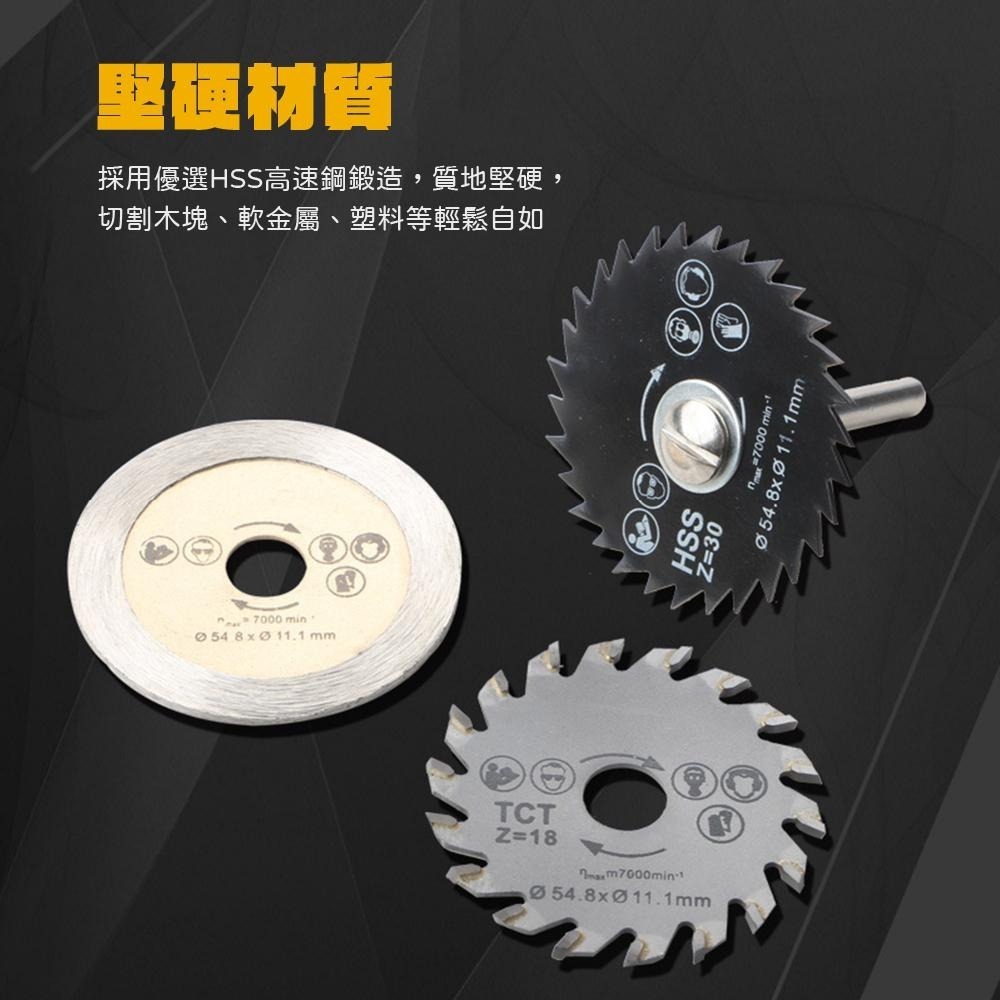 電磨機配件 高速鋼切割片 鋸片 7PC 木工工具 木工鋸片 塑料鋸片 電鑽迷你小切片 小圓鋸片 【森森五金】-細節圖6