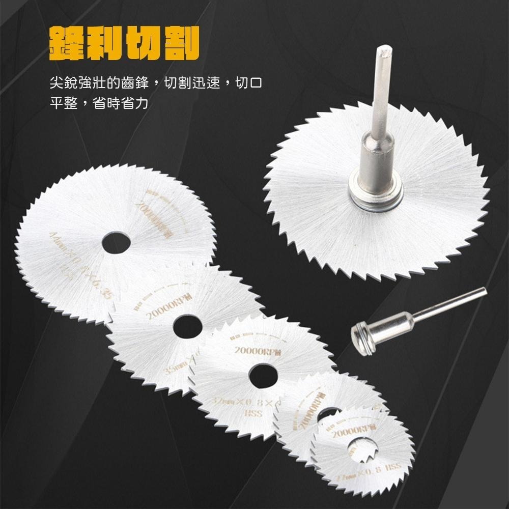 電磨機配件 高速鋼切割片 鋸片 7PC 木工工具 木工鋸片 塑料鋸片 電鑽迷你小切片 小圓鋸片 【森森五金】-細節圖7