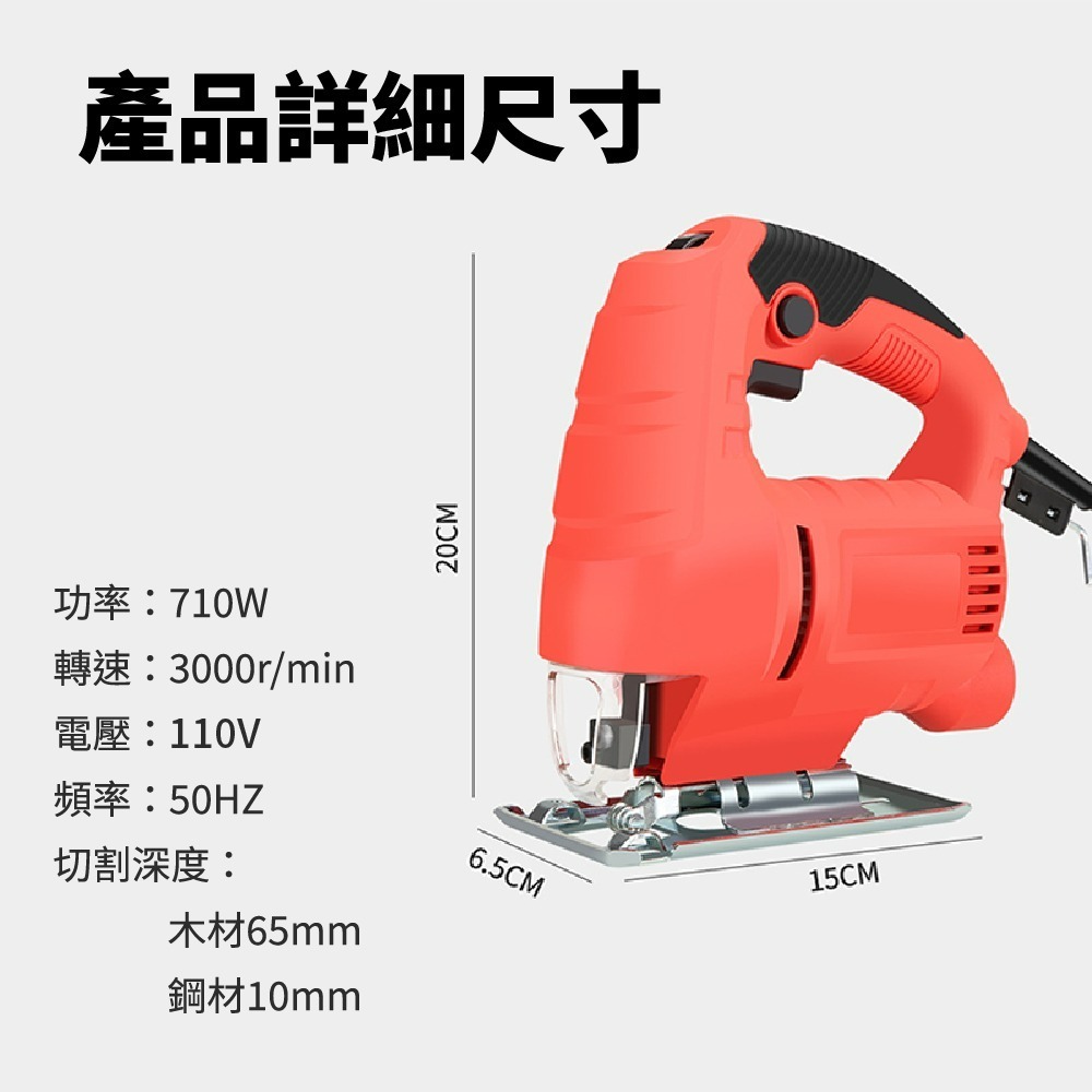 110V線鋸機 曲線鋸 新款可無段調速 電動鋸 附吸塵風嘴 切割機 曲線機 鋸木機【森森五金】-細節圖9