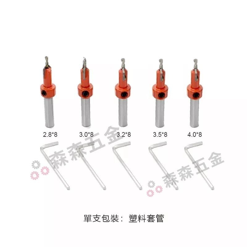 木工沉孔鑽 沉孔鑽頭 沉頭木工開孔器 木板木頭打孔器 沙拉鑽 自攻螺絲階 梯鑽頭  鑽尾 鑽頭 木工倒角器【森森五金】-細節圖8