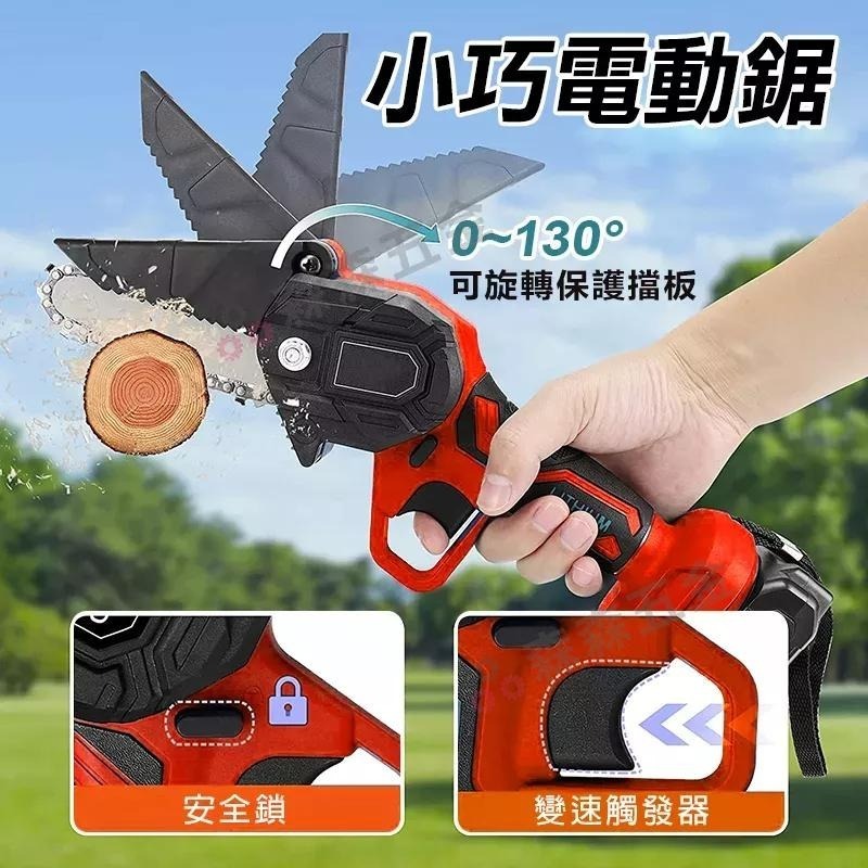 電動鋸子 電鏈鋸 木工電鋸 切割機 鋸子 6吋 充電式電動鋸 [台灣現貨 保固一年]切割機 手持電動修枝鋸【森森五金】-細節圖4