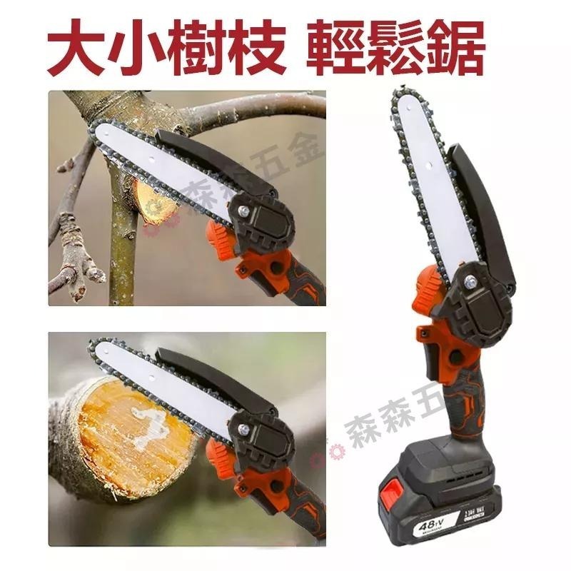 電動鋸子 電鏈鋸 木工電鋸 切割機 鋸子 6吋 充電式電動鋸 [台灣現貨 保固一年]切割機 手持電動修枝鋸【森森五金】-細節圖5