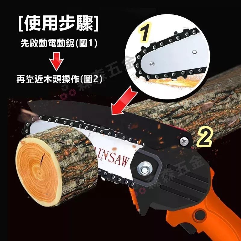 電動鋸子 電鏈鋸 木工電鋸 切割機 鋸子 6吋 充電式電動鋸 [台灣現貨 保固一年]切割機 手持電動修枝鋸【森森五金】-細節圖6