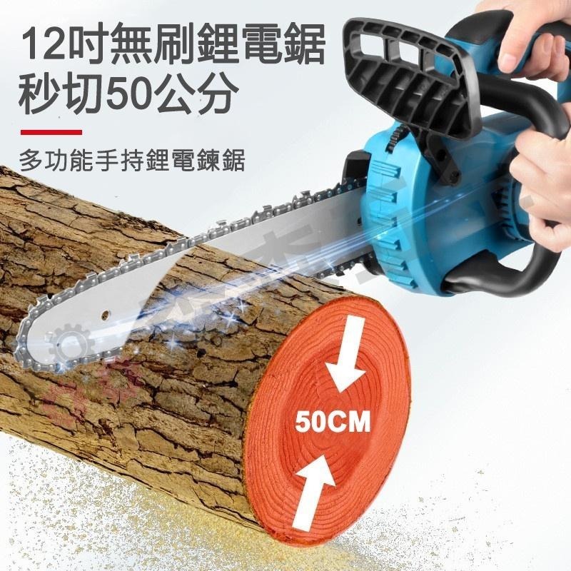 電鏈鋸 12吋無刷電鏈鋸 牧田款 電動鋸 充電式單手鋸 手持戶外锂電樹木果園修枝電動鋸 台灣出貨 保固一年【森森五金】-細節圖3