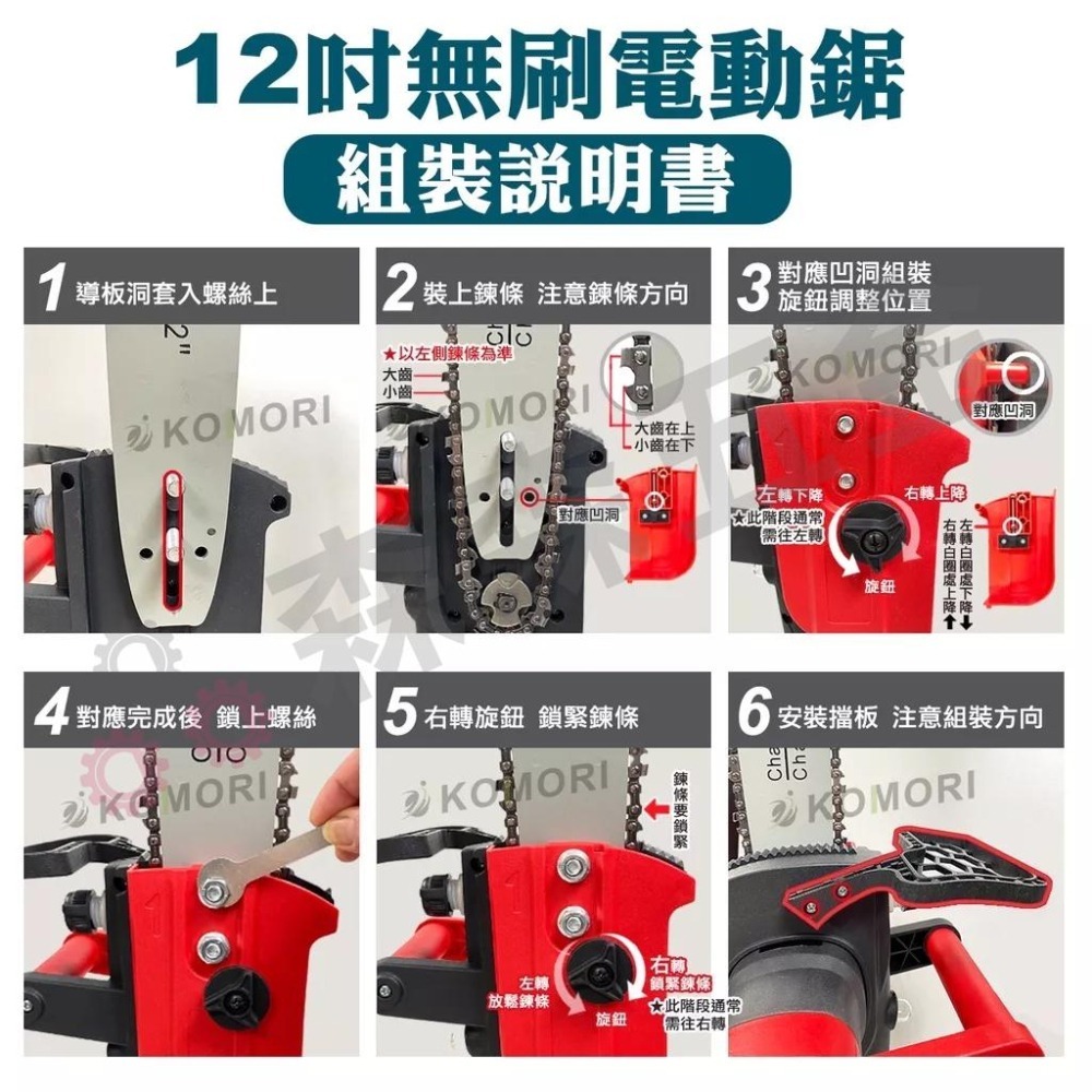 電鏈鋸 12吋無刷電鏈鋸 牧田款 電動鋸 充電式單手鋸 手持戶外锂電樹木果園修枝電動鋸 台灣出貨 保固一年【森森五金】-細節圖6