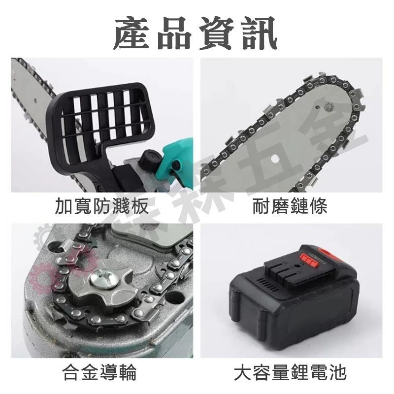 電鏈鋸 12吋無刷電鏈鋸 牧田款 電動鋸 充電式單手鋸 手持戶外锂電樹木果園修枝電動鋸 台灣出貨 保固一年【森森五金】-細節圖7