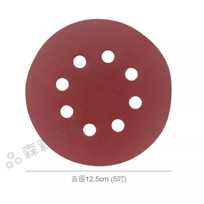 紅砂5寸8孔植絨砂紙 氧化鋁125氣磨拋光砂紙 圓盤砂紙 打磨機自粘砂紙打磨牆面砂紙批發打磨機 砂紙【森森五金】-細節圖3