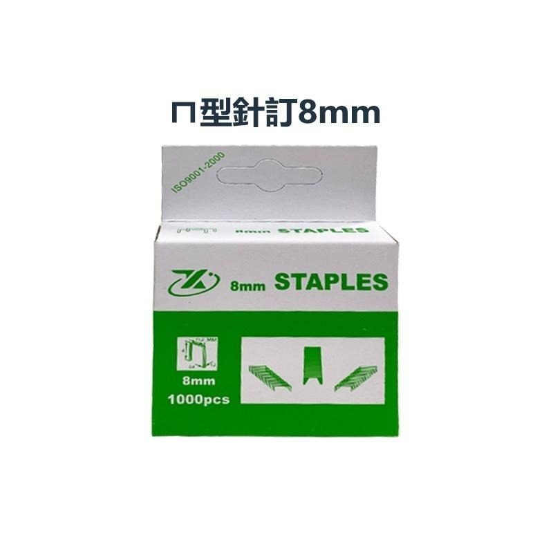 釘槍針 木工釘 碼釘 手動 碼釘槍 專用釘 門型釘 ㄇ型/T型/門型 釘針【森森五金】-細節圖4