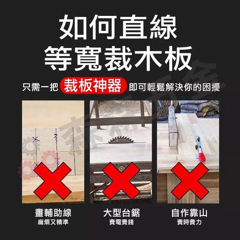 裁板神器 多功能裁板器 便攜式 切木板 瓷磚 靠山 切割機固定架 高精度木工工具 修邊機 切割機【森森五金】-細節圖3