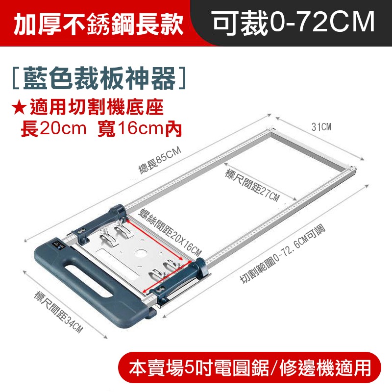 裁板神器 多功能裁板器 便攜式 切木板 瓷磚 靠山 切割機固定架 高精度木工工具 修邊機 切割機【森森五金】-規格圖9