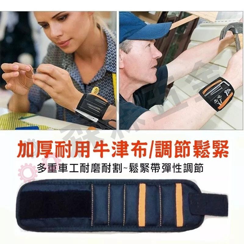 磁性腕帶  強磁磁吸腕帶 五排15顆磁鐵  磁吸腕套 磁性吸附腕帶 桌面磁吸收納帶 磁吸手腕套 工作腕帶【森森五金】-細節圖6