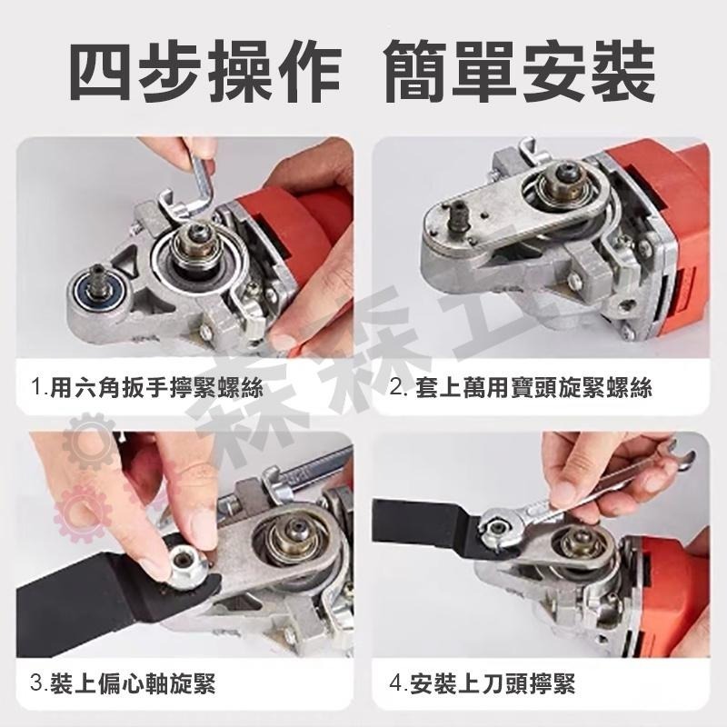 砂輪機改磨切機 開槽神器 擺動剷 多用途 超音波切割機 多功能鋸 磨切機 魔切機 打磨 切割 拋光 砂輪機【森森五金】-細節圖3