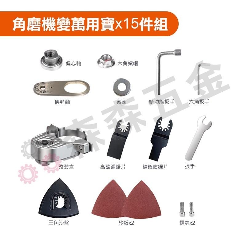 砂輪機改磨切機 開槽神器 擺動剷 多用途 超音波切割機 多功能鋸 磨切機 魔切機 打磨 切割 拋光 砂輪機【森森五金】-細節圖8