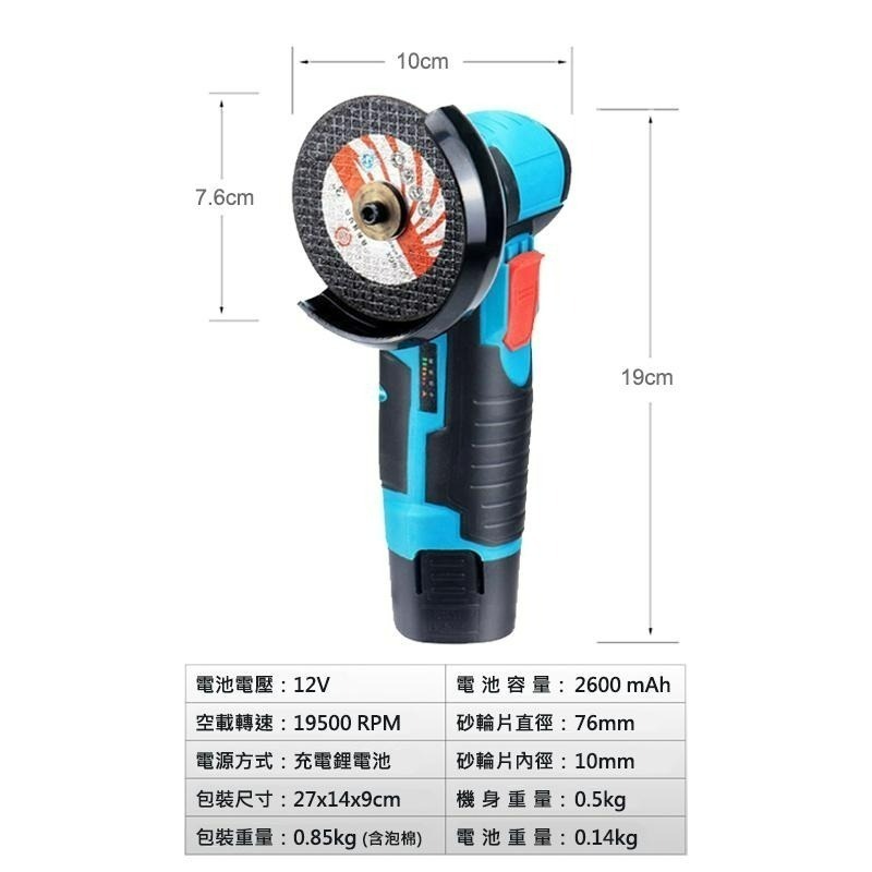 手持拋光機砂輪機 角磨機雙電套裝 角磨機 打磨機 小型拋光機 角磨機 手磨機 砂輪機 拋光機 切割機【森森五金】 - 森森五金 - iOPEN ...