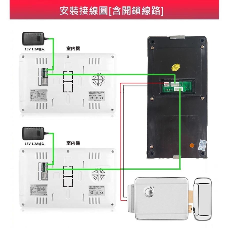 可視門鈴 對講機 7寸可視門鈴 可視對講門鈴 1對2-6 鋁合金 室外機 監視器 中控開鎖 門鈴保固一年【森森五金】-細節圖8