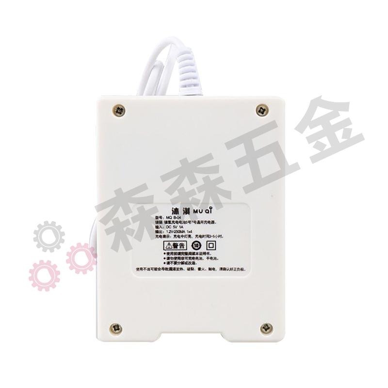 4槽 充電器 USB 四槽 電池充電座 5號 AA7號 AAA 鎳鎘 充電電池【保固一年】【森森五金】-細節圖3