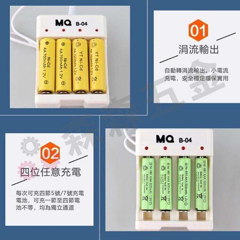 4槽 充電器 USB 四槽 電池充電座 5號 AA7號 AAA 鎳鎘 充電電池【保固一年】【森森五金】-細節圖5