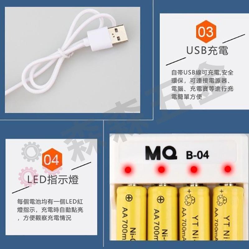 4槽 充電器 USB 四槽 電池充電座 5號 AA7號 AAA 鎳鎘 充電電池【保固一年】【森森五金】-細節圖6