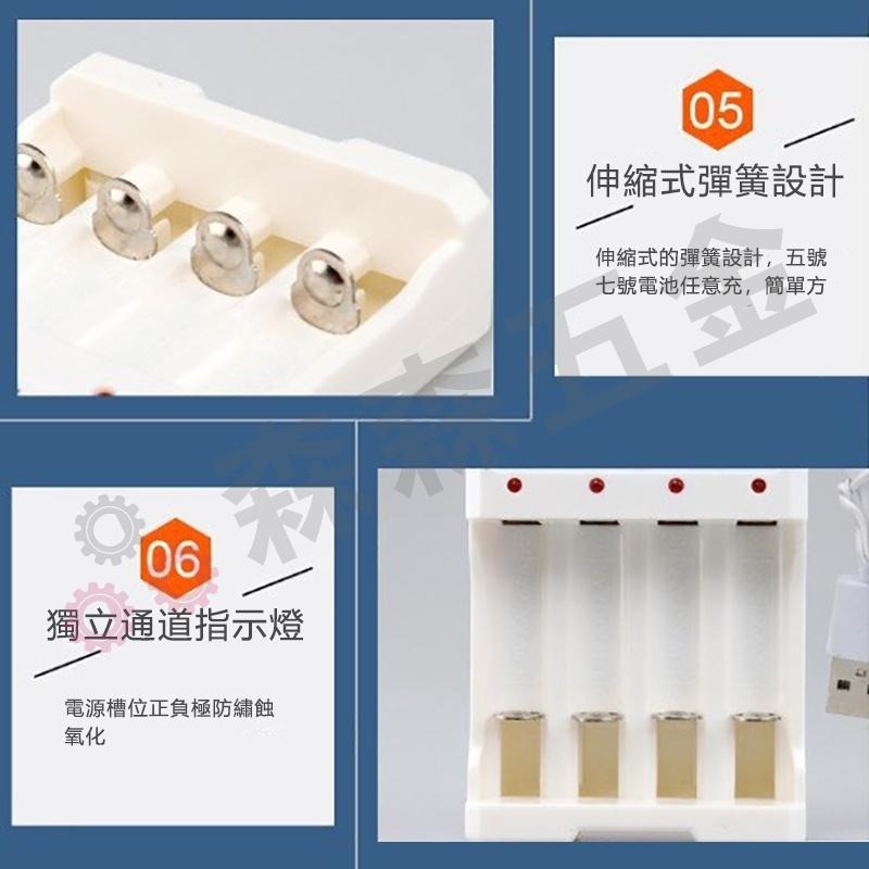 4槽 充電器 USB 四槽 電池充電座 5號 AA7號 AAA 鎳鎘 充電電池【保固一年】【森森五金】-細節圖7