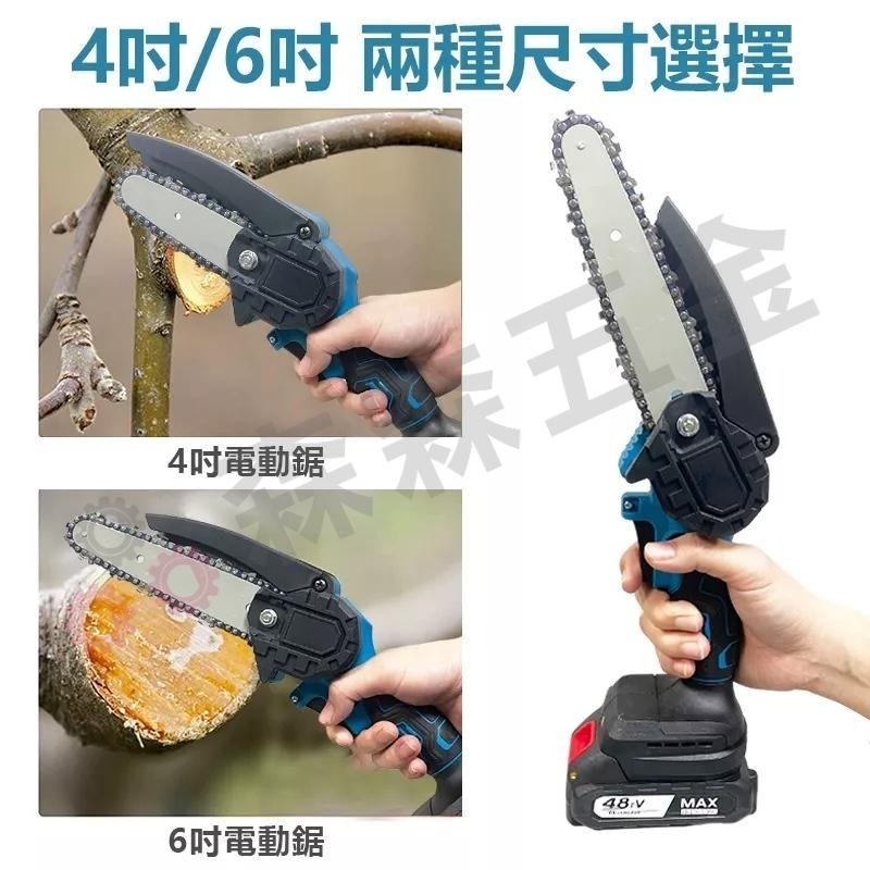 電鏈鋸 電動鋸子 切割機 6吋 木工電鋸 手持電動修枝鋸 牧田款 [台灣現貨 保固一年] 充電式【森森五金】-細節圖4