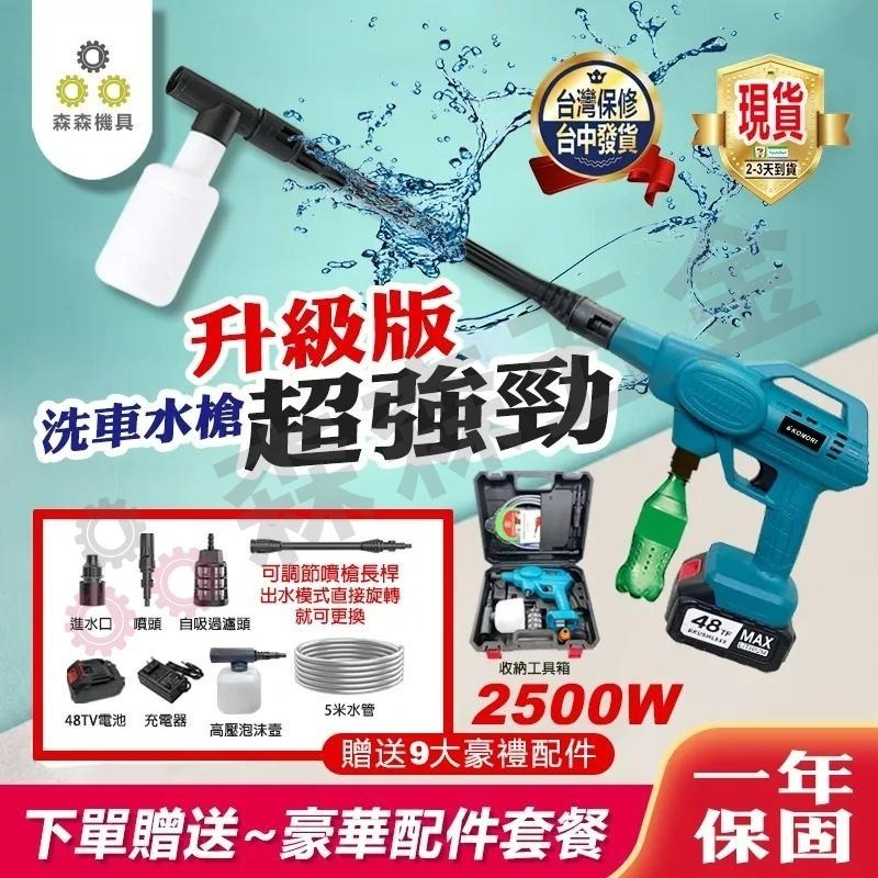 洗車機 水槍 高壓洗車機 便攜式水槍 電動洗車機 洗車槍【升級版】高壓清洗水槍 超強水柱 洗車水槍【森森五金】-細節圖4