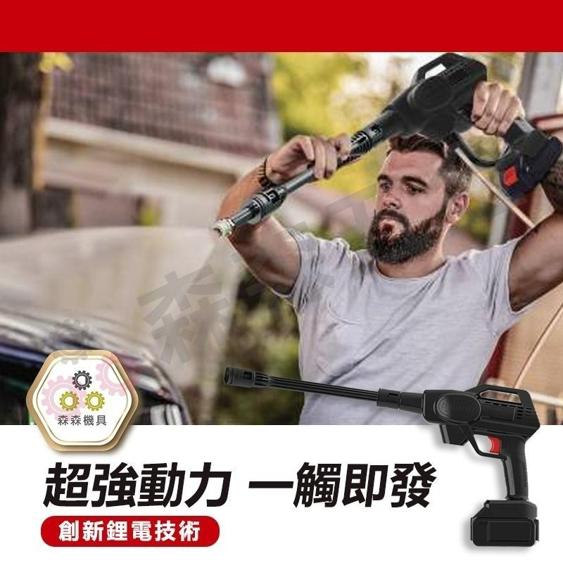 洗車機 水槍 高壓洗車機 便攜式水槍 電動洗車機 洗車槍【升級版】高壓清洗水槍 超強水柱 洗車水槍【森森五金】-細節圖5