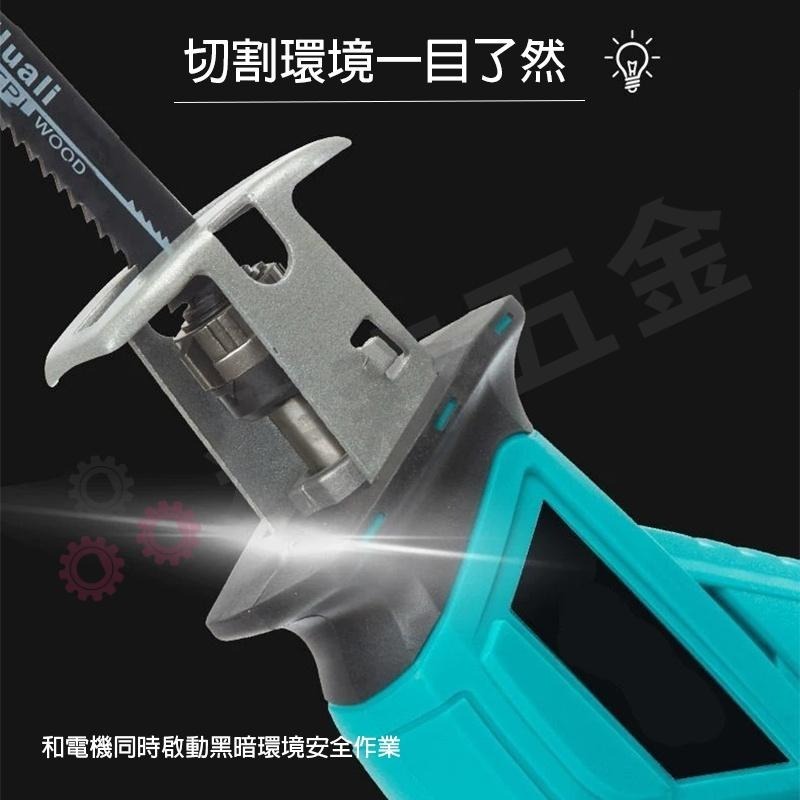 馬刀鋸 軍刀鋸 電動鋸 牧田款 往復鋸 衝擊電鑽 震動電鑽 迷你小電鑽 電鑽電動 鋸子 電鏈鋸【森森五金】-細節圖6