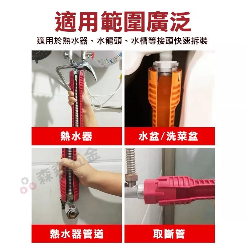 水龍頭扳手 水管扳手 水槽扳手 圓形多功能扳手 八合一多功能 衛浴 套筒扳手 活動扳手 水槽下水器軟管【森森五金】-細節圖3