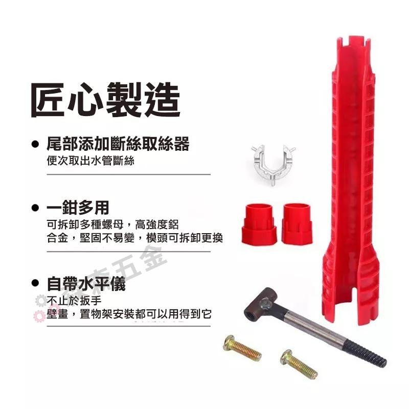 水龍頭扳手 水管扳手 水槽扳手 圓形多功能扳手 八合一多功能 衛浴 套筒扳手 活動扳手 水槽下水器軟管【森森五金】-細節圖6