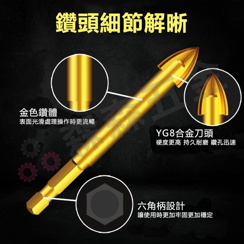 六角柄十字鑽頭【單支】 十字鑽頭加長 四刃六角柄 瓷磚 玻璃 水泥 三角鑽 陶瓷 多功能打孔 開孔器【森森五金】-細節圖4