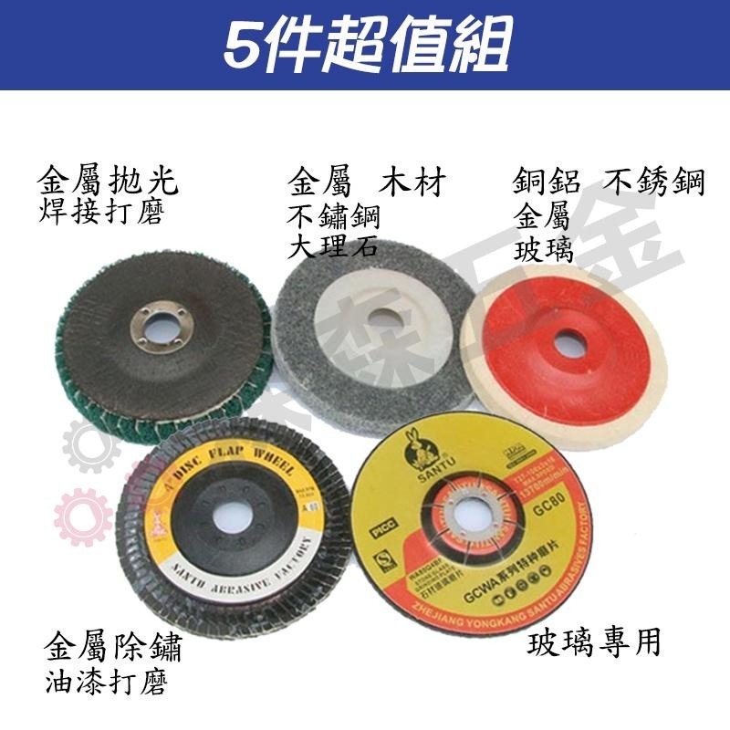 打磨 拋光 切割【角磨機配件】  電鑽變角磨機 角磨連接桿 電動角磨機配件工具 金剛石磨片 百頁【森森五金】-細節圖3