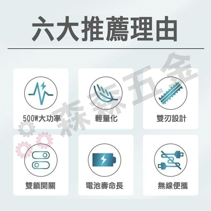無刷綠籬機 綠籬機 電動籬笆剪 1880W籬笆剪枝機 修枝剪 圍籬剪雙刃鋰電修籬機【森森五金】-細節圖5