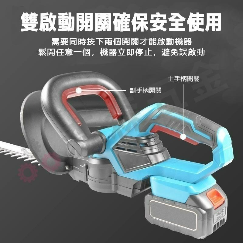 無刷綠籬機 綠籬機 電動籬笆剪 1880W籬笆剪枝機 修枝剪 圍籬剪雙刃鋰電修籬機【森森五金】-細節圖7