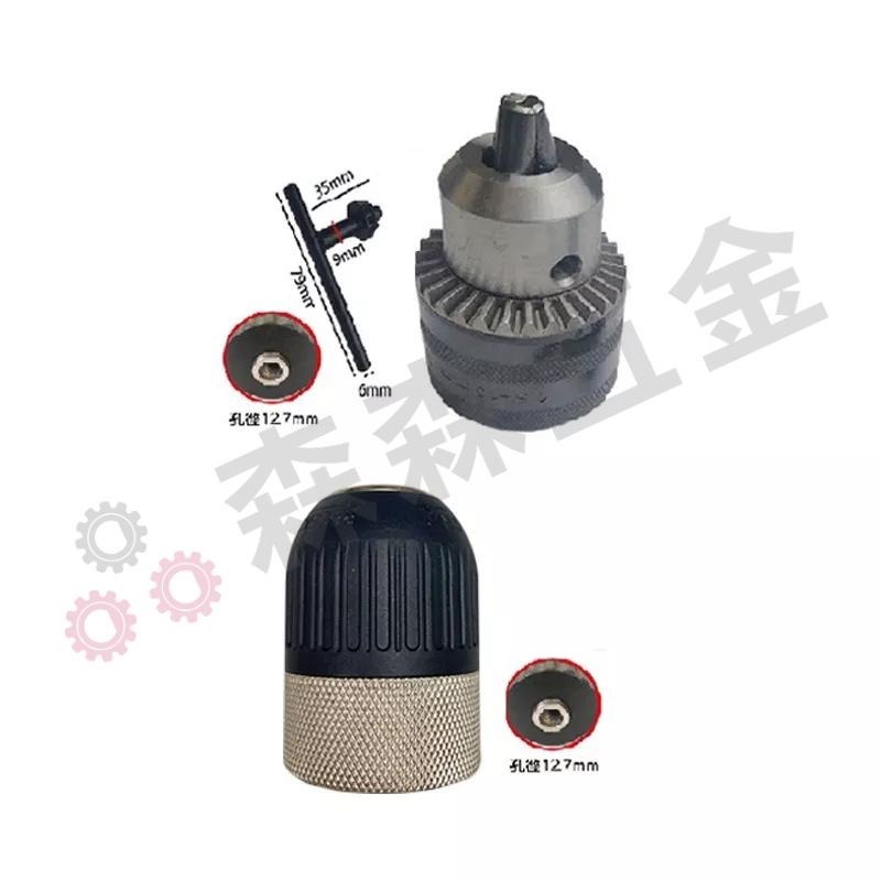 三歐 夾頭 1.5-13mm 電鑽夾頭 電動扳手 快速夾頭 轉換頭 電動板手轉電鑽 鑽尾 夾頭 扳手【森森五金】-細節圖2