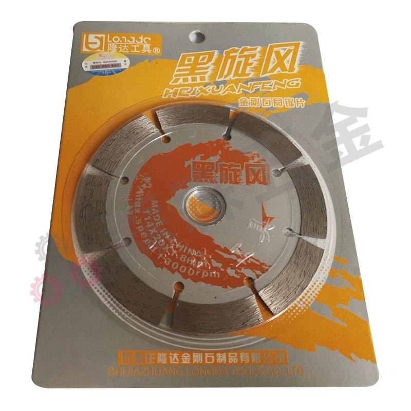 水泥牆切割片 角磨機切割片 鋸片 開縫器瓷磚切割片 混凝土切割 金剛砂鋸片磚牆切割 台灣現貨【森森五金】-細節圖5