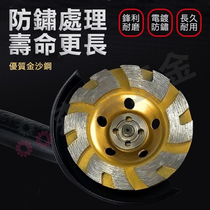 金剛石碗磨片 石磨片 4吋金剛石磨輪 大理石磨片 碗型砂輪 砂輪機 粗磨 金剛石 磨盤 磨片 混泥土磨盤【森森五金】-細節圖3