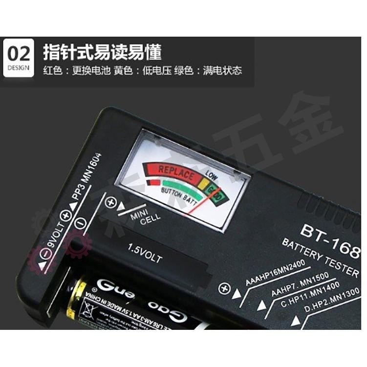 電池測試儀 BT-168D 指針式 電池測試器 螢幕顯示 電子測電器 1.5V 9V 電力測試 電量測試【森森五金】-細節圖6