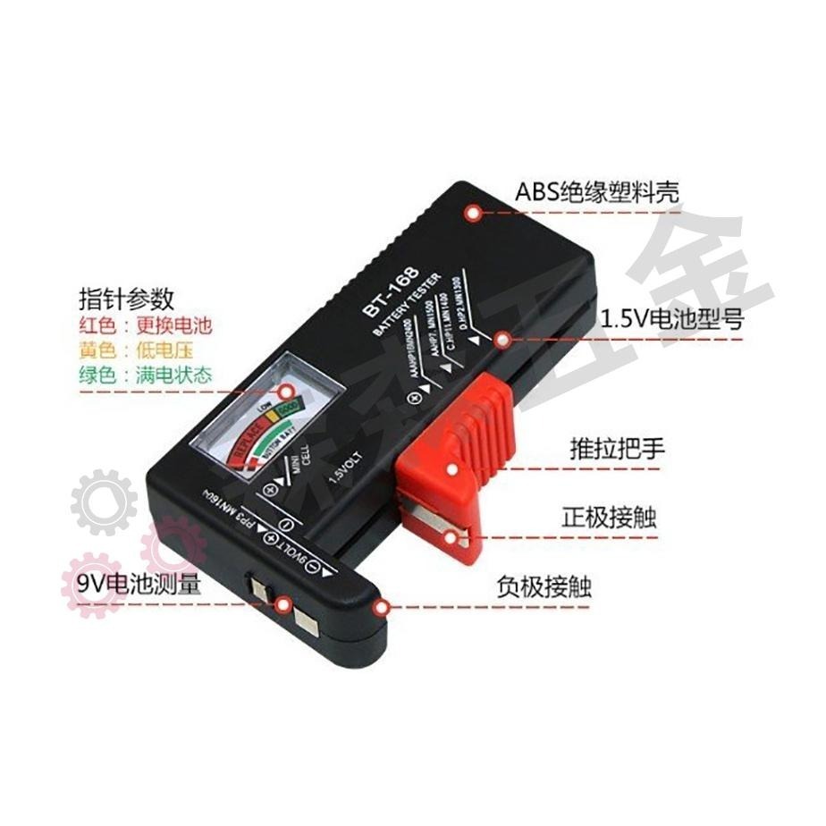 電池測試儀 BT-168D 指針式 電池測試器 螢幕顯示 電子測電器 1.5V 9V 電力測試 電量測試【森森五金】-細節圖9
