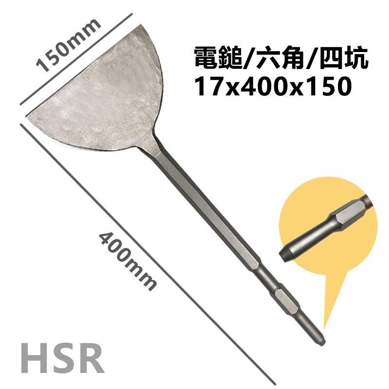 拆銅神器 全套電機銅線工具 拆卸電鎬電錘 拆螺絲 拆銅線 拆舊廢機鑿子 扁鏟 方柄 圓柄 四坑 兩坑兩槽 【森森五金】-細節圖7