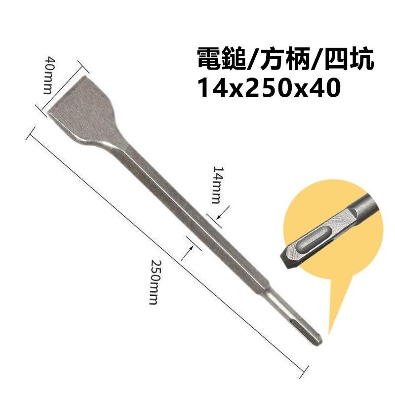 拆銅神器 全套電機銅線工具 拆卸電鎬電錘 拆螺絲 拆銅線 拆舊廢機鑿子 扁鏟 方柄 圓柄 四坑 兩坑兩槽 【森森五金】-細節圖8