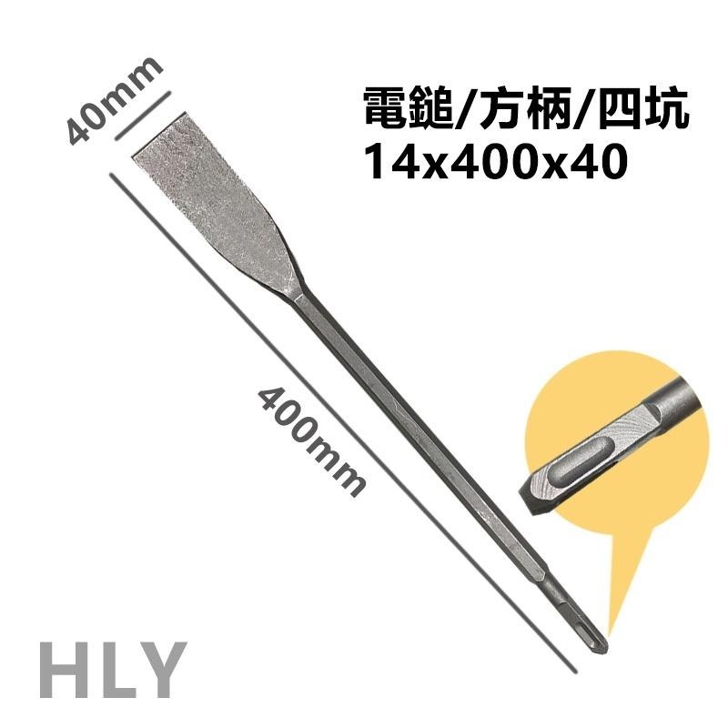 拆銅神器 全套電機銅線工具 拆卸電鎬電錘 拆螺絲 拆銅線 拆舊廢機鑿子 扁鏟 方柄 圓柄 四坑 兩坑兩槽 【森森五金】-細節圖9